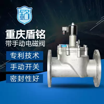Solenoid valve with manual function stainless steel flange piston type 0 6 1 6MPa Duming solenoid valve factory