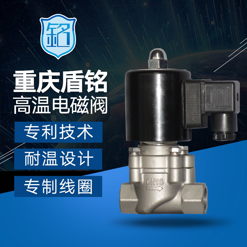 Solenoid valve for water and gas oil pilot stainless steel piston solenoid valve 0 6 1 6MPa shield solenoid valve
