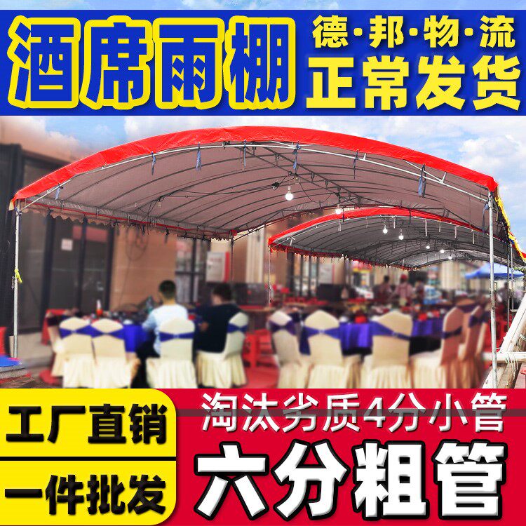 Rural mobile wine shed banquet tent red and white wedding banquet wedding shed outdoor car shed awning canopy