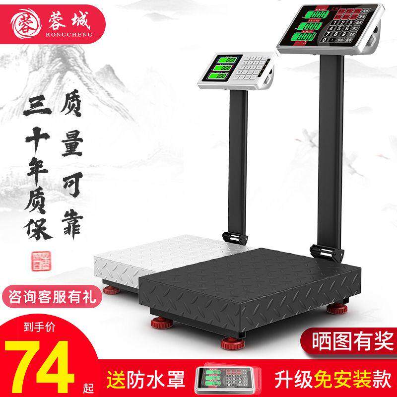 Rongcheng electronic scale commercial small precision platform scale home weighing 300kg express electronic weighing 100 kg scale