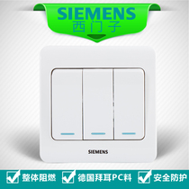 Siemens switch panel Vision series Yabai three-open single control switch switch panel fluorescence