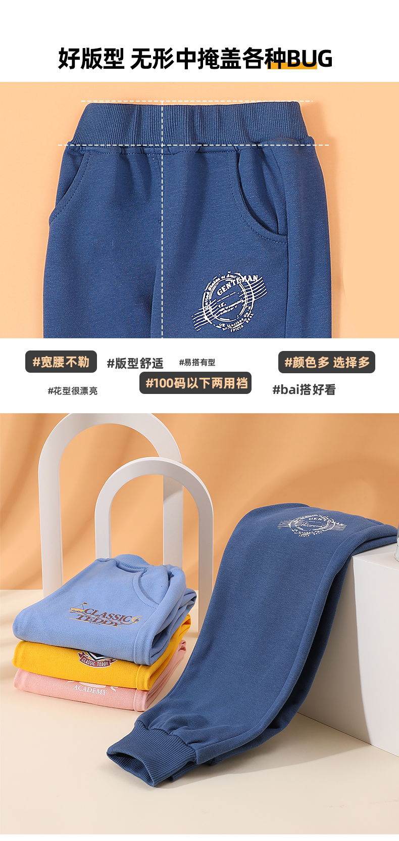 CLASSIC TEDDY 精典泰迪 儿童休闲运动裤 图3