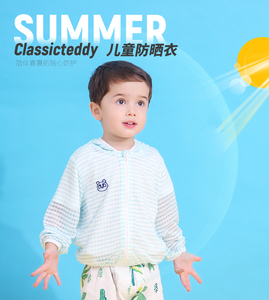 9.9元包邮 精典泰迪儿童防晒衣