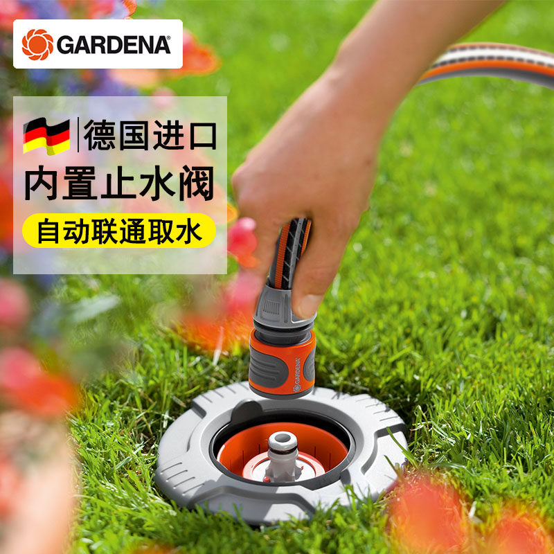 Germany imported Gardiner buried garden quick water valve Ground plug water collector Lawn water outlet Green grass