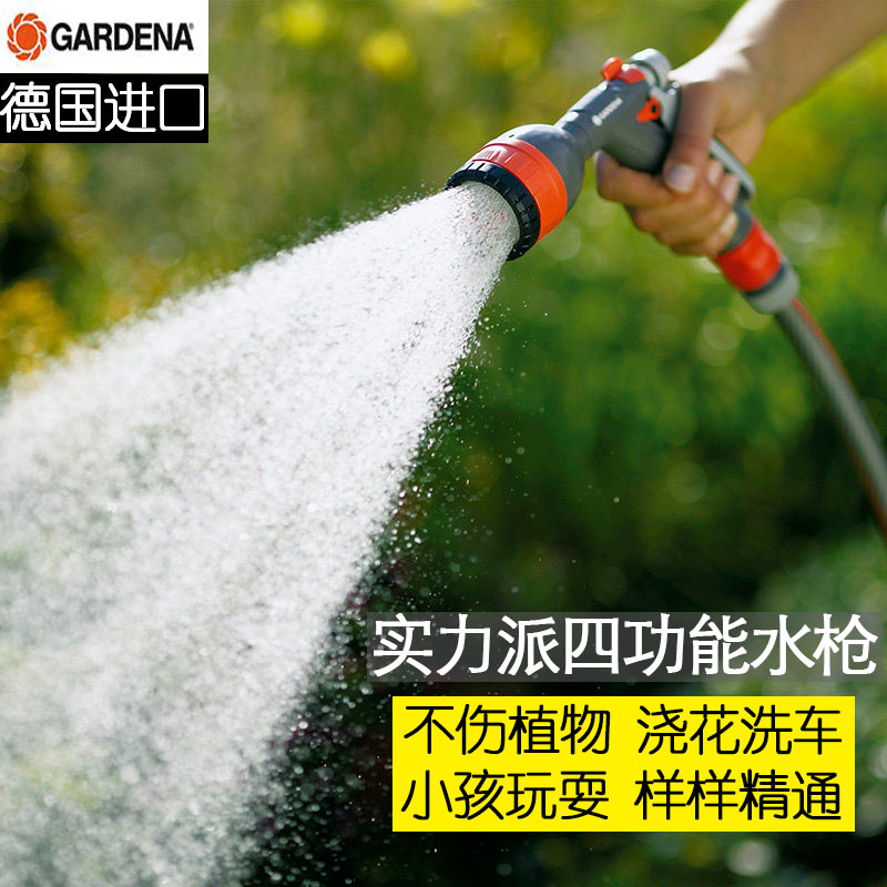 German import Gardiner with watering shower nozzle garden gonorrhoea high-pressure watering Divine Instrumental Watering water pipe suit-Taobao