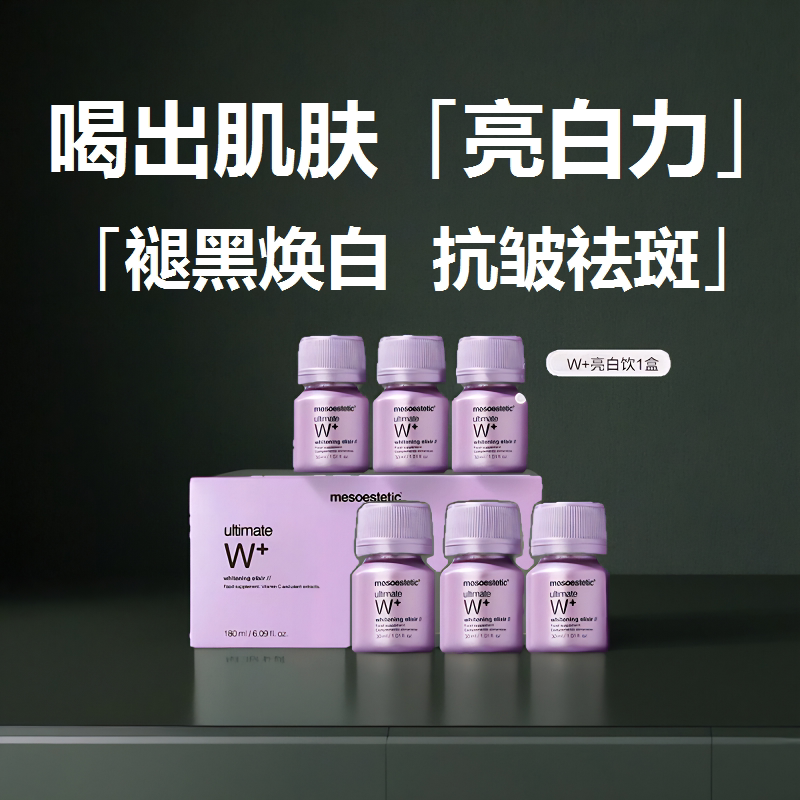 Mesoestetic Whitening Drink for Internal Use, Whitening and Internal Conditioning for the Whole Body, Removing Yellow Spots and Fading Pigmentation Mesoestetic Whitening Drink for Internal Use, Whitening and Internal Conditioning for the Whole Body, Removing Yellow Spots and Fading Pigmentation