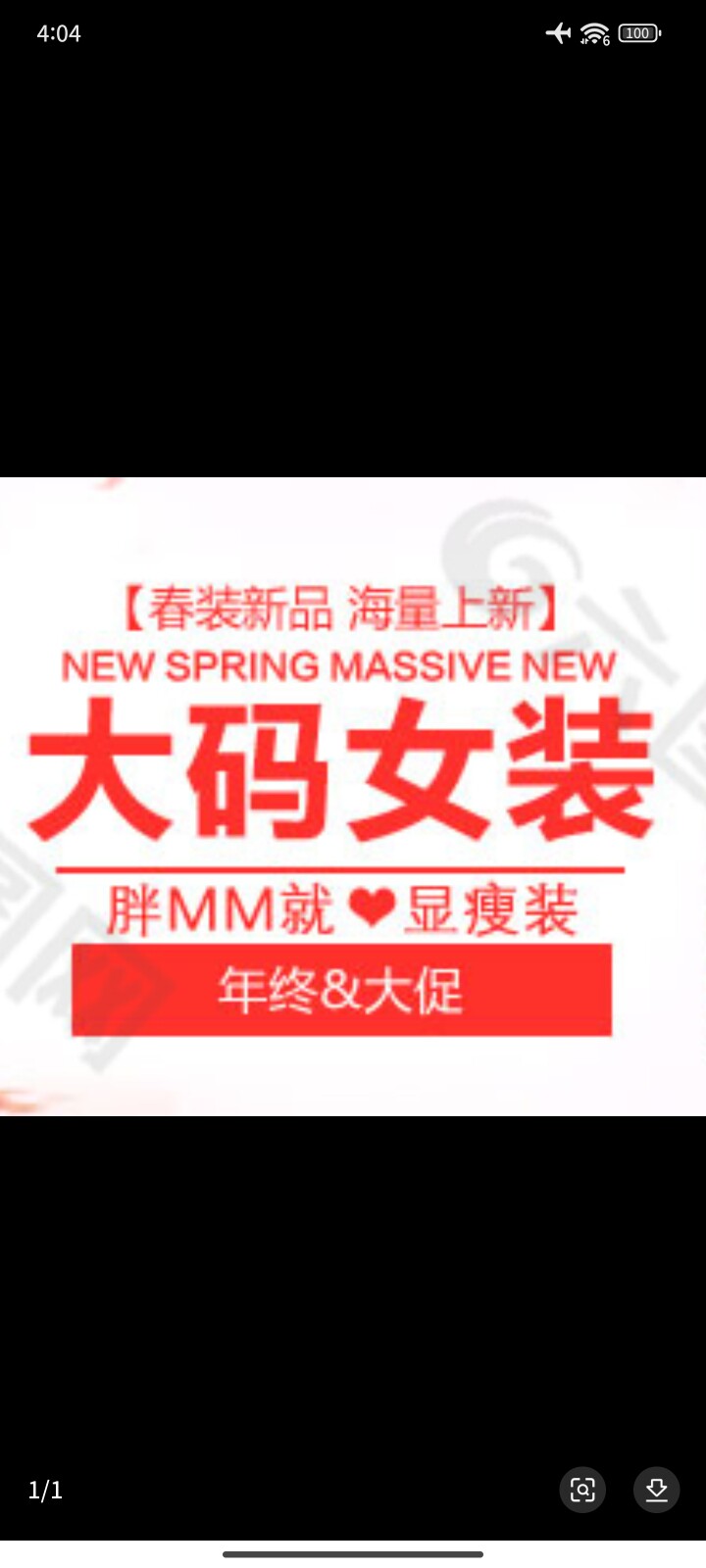 胖妹妹大码牛仔裤