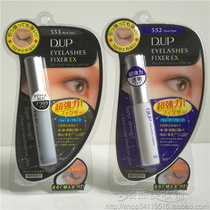 Japanese DUP EX552 553 long-acting false eyelash glue black transparent color 2 color selection