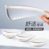 Invisible silica gel heightening insole Soft bottom lady inner heightening Divine Instrumental man heightening cushion half cushion really high and not tiring summer