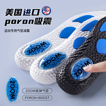 boost basketball insoles men and women sports damping high-play thickened running ultra soft player version professional zoom air cushion