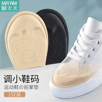 Shoes big change small artifact sports shoes men and women adjustment filling insole shoe head plug front Palm half-code pad shoes big one size