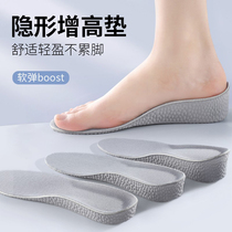 boost heightening insole ladies not tired invisible movement inside heightening male Martin boots heightening cushion full cushion summer