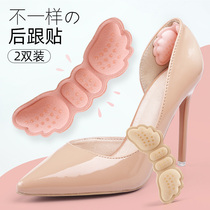 Rear heel patch anti-wear foot patch anti-heel artifact silicone heel anti-wear patch high heels big change small half-code pad