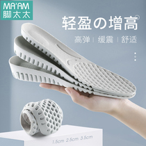 Invisible heightening insole Martin boots Ladies soft bottom comfort without tired feet silicone inner heightening insole mens full cushion movement