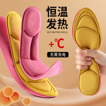 Self-heating insole male and female winter heating free of charge 4d warm and velvety thickened cotton wool soft long standing ultra soft bottom