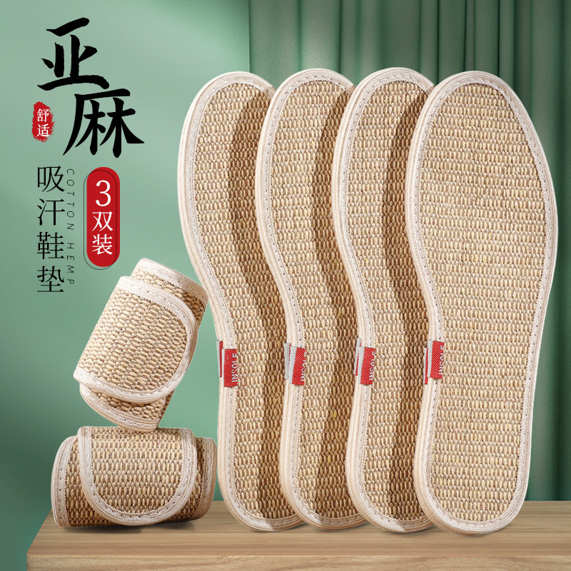 Linen deodorant insole men's and women's breathable sweat-absorbing deodorant thickened leather shoes pure cotton handmade cotton insole soft bottom summer