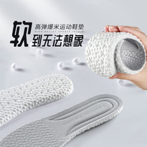 Stomachate Comfort Insoles Men Sports Shock Absorbing Sweat and Deodorant Coconut Long Standing Ultra Soft Thickened Soft Bottom Foot Pain Summer