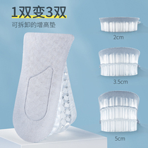 Invisible Heightening Insole Soft Comfort Silicone Half Padded Female Heel Inner Heightening Pad Heightening God Instrumental Male not tired in summer