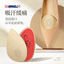 Sheep leather front foot palm cushion anti-pain cushion half-yard cushion high heel shoe cushion anti-slip female silicone gel anti-wear soft shoe big change small deity