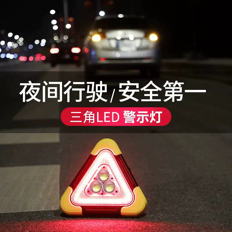 LED ногти sequins, треугольный уголок рамка, табличка для авто, безопасный светоотражающий штатив, мигающий свет