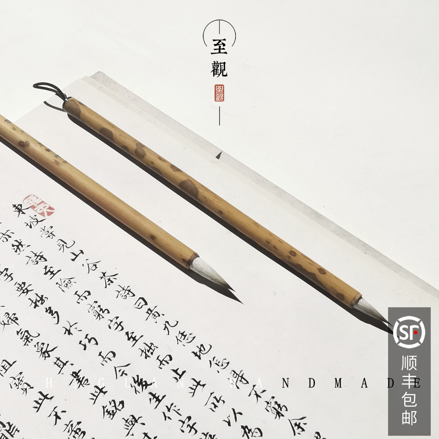 The Spirit flies by the hands of a small block of wolves and a brush with a small line of calligraphy and a small line of calligraphy and calligraphy