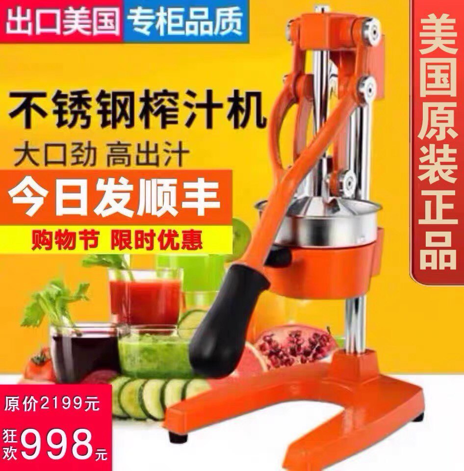 American manual juicer commercial stainless steel orange pressing squeeze fruit fried pomegranate juicer juice home