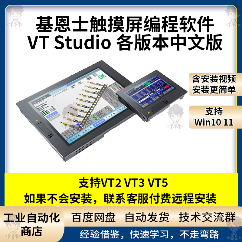 Keyence Touch Screen Software Vt Studio Various Versions Chinese Version Vt2 Vt3 Vt5 Series Hmi Tools Keyence Touch Screen Software Vt Studio Various Versions Chinese Version Vt2 Vt3 Vt5 Series Hmi Tools