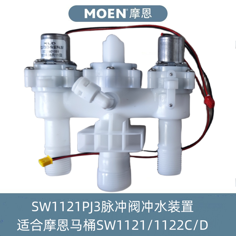 Original Moen Smart Toilet Sw1121/Sw1122 Intelligent Pulse Valve Flushing Device Original Moen Smart Toilet Sw1121/Sw1122 Intelligent Pulse Valve Flushing Device