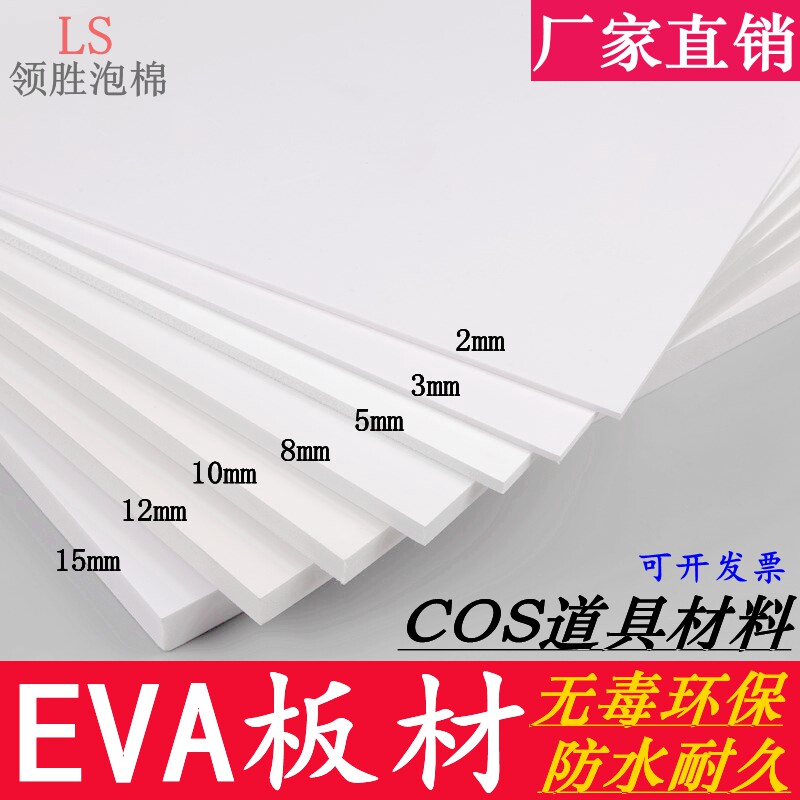 38-40 Degrees Black White Eva Plate Foam Board Material Cos Props Making Eva Foam Board Crashworthy Inner Lining Custom