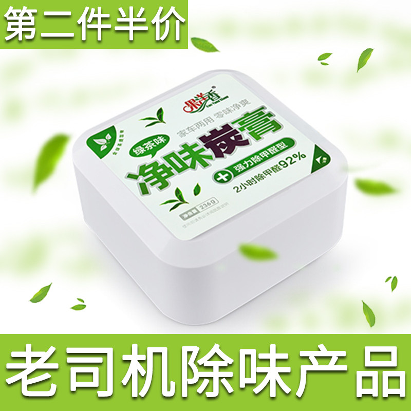 In-car Smell New Car Except Formaldehyde to Peculiar Smell Bamboo Charcoal Bag Petrol Car Purifying Air Activated Carbon Dispel Aroma-Taobao