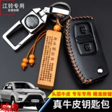 Применимо к Jianglingyu Tiger Direte Control Set Set S330YU Victory S350 Modified One -Stop Кожаный персонализированный пакет