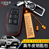 Применимо к Jianglingyu Tiger Direte Control Set Set S330YU Victory S350 Modified One -Stop Кожаный персонализированный пакет