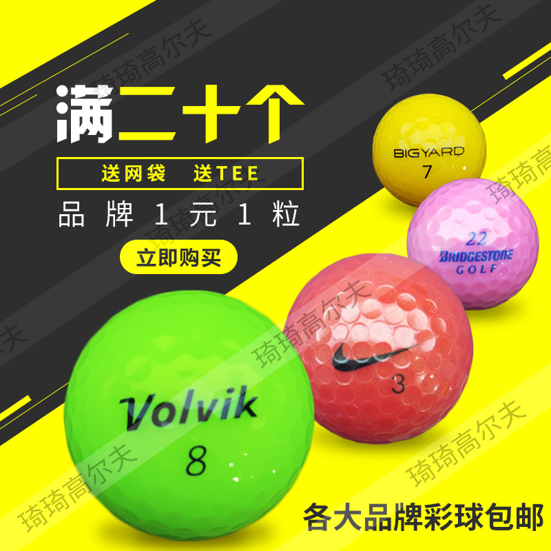 Golf VOLVIK Korea color ball three-layer four-layer ball color ball matte golf second-hand ball