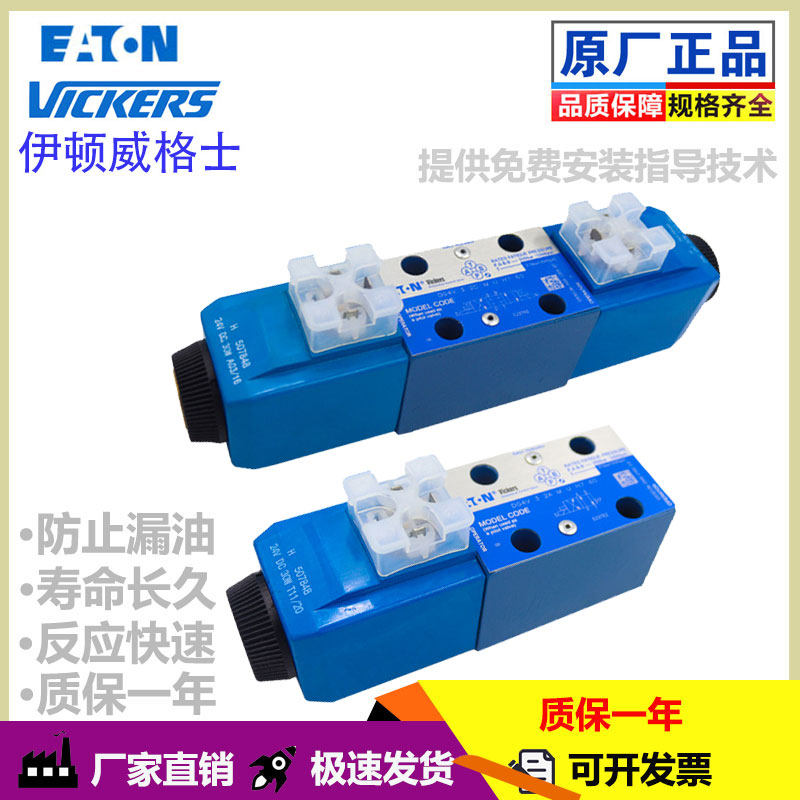 Eaton Weigse DG4V32CMUH760 solenoid 8C 8C 2N 6C 2A 6C 2AL DG4V52C 2AL 2AJ 2AJ