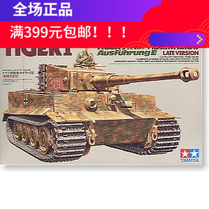 Big special offer Tamiya assembled chariot model 1 35 Tiger TIGER tank late model 35146