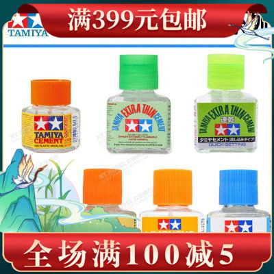 Tamiya 87003 87012 87113 white cover orange cover orange-flavored seam glue up to car airplane model