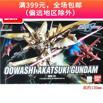 Bandai SEED 1/144 HG 40 Phiên bản khí quyển Golden Dawn Gundam Mô hình lắp ráp chính hãng - Gundam / Mech Model / Robot / Transformers