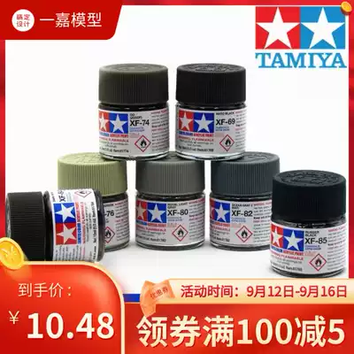 Tamiya water-based paint XF69-XF91 matte matte matting model military model up to model water-based propylene pigment
