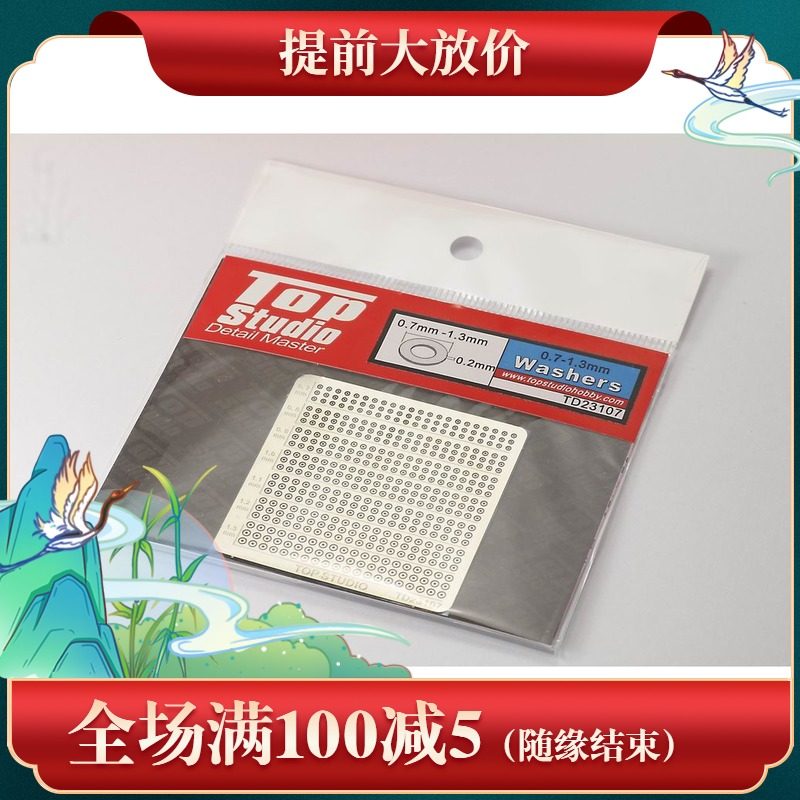 TopStudio model 0 7-1 7-1 3mm 3mm screw spacer medium finger TD23107