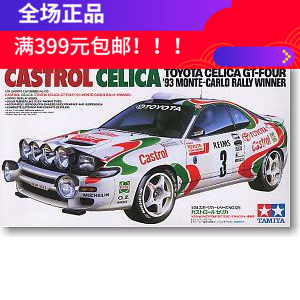 Spot Tanaka assembled car model 24125 1 24 Toyota Castrol Celica Rally Racing Car