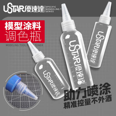 Usuda model tool paint and coating color mixing bottle detachable bottle mouth 91004-006