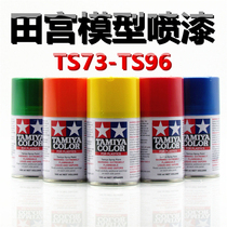 Tamiya military camouflage color color up to car Aircraft Tank ship model spray paint spray paint spray can TS73-96