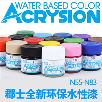County MR COLOR new environmentally friendly water-based paint model COLOR paint water-based paint paint N55-N83
