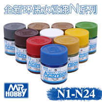 County MR COLOR new environmentally friendly water-based paint up to model COLOR spray pen paint model paint N1-24