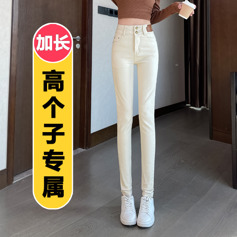 Persimmon-Colored Women's Pants, Autumn, Extra-Long Jeans for Tall People, 180cm Pants, Ultra-Long Skinny Pants, High-Waisted Pencil Pants