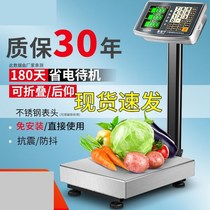 Ground Pound Scale Farm Electronic Scale Commercial Waterproof Anti-Fall Weighing Large Swing Stall With Old-style Scale Home