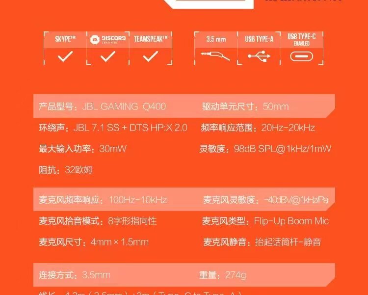 товар из китая jbl quantum量子风暴q400有线头戴式7.1声道rgb降噪电竞游戏耳机