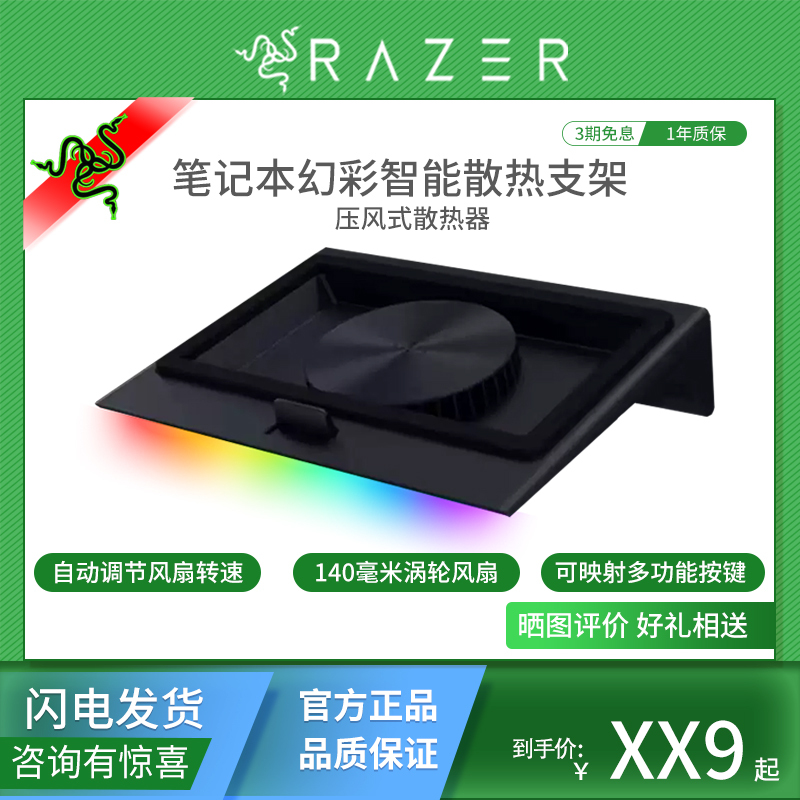 Razer Symphony Rgb Intelligent Temperature Control Base Dustproof Noise Reduction Turbo Laptop Cooling Stand Razer Symphony Rgb Intelligent Temperature Control Base Dustproof Noise Reduction Turbo Laptop Cooling Stand