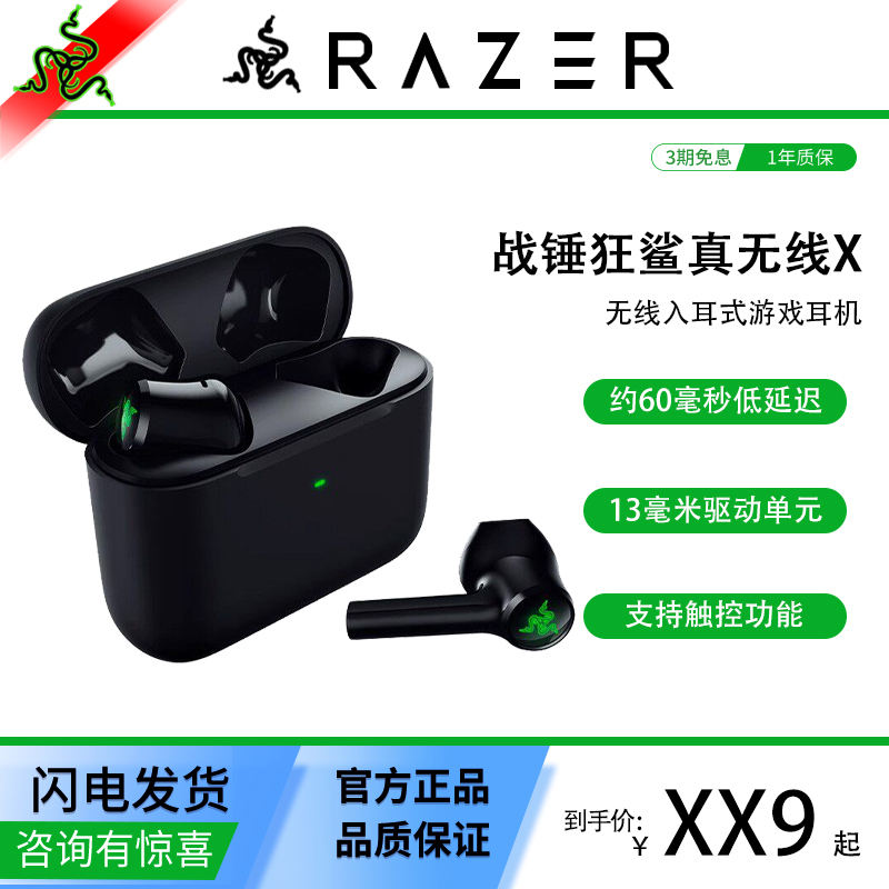 Razer Warhammer Crazy Shark True Wireless X Bluetooth In-Ear Music Sports Luminous Gaming Mobile Phone Headphones Razer Warhammer Crazy Shark True Wireless X Bluetooth In-Ear Music Sports Luminous Gaming Mobile Phone Headphones