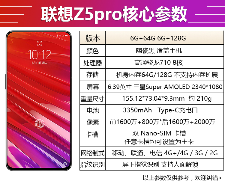 [Spot day] Lenovo / Lenovo Z5 Pro Slide 855 điện thoại di động Z5pro GT